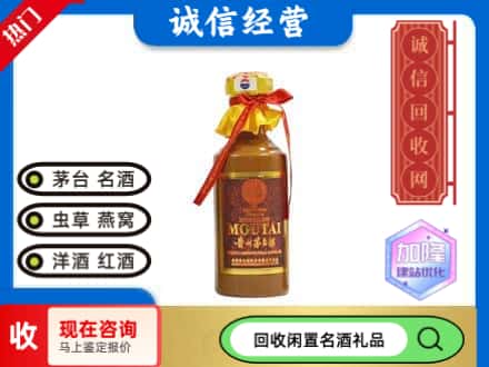 红花岗区回收五十年茅台酒
