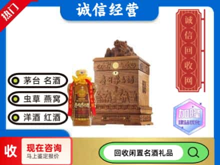 红花岗区回收八十年茅台酒